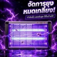 ราคา เครื่องช็อตยุงไฟฟ้า เครื่องดักยุง 2026 Pest Killer กำจัดยุงและแมง กำลังไฟ 50000V รับประกัน 1 ปี (49313710022)