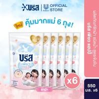 ราคา [Pure Happy] บรีส เอกเซล ลิควิด เพียว แฮปปี้ 550 มล. x3,x6 และ คอมฟอร์ท เพียว แฮปปี้ 450 มล. x3,x6 (40679466918)
