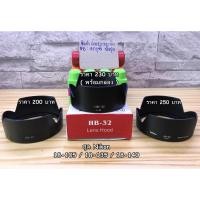 ราคา ฮูด Nikon 18-140/18-135/18-105 (2068946202)