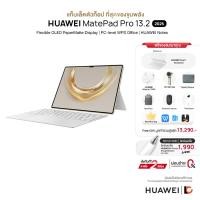 ราคา HUAWEI MatePad Pro13.2" 2025 (12+512GB) แท็บเล็ต PC-level WPS Office (29829464986)