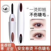 ราคา ที่ดัดขนตา ดัดขนตา Eye Curl ที่ดัดขนตาไฟฟ้า 4th Generation ชาร์จความร้อนที่ดัดขนตาเครื่องมือที่มีประโยชน์ที่ดัดขนตา Curler 2024 สไตล์ใหม่ (47964441134)