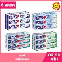 ราคา [ แพ็ค 6 หลอด ] Salz ซอลส์ ยาสีฟันซอลส์ ขนาด 80-90 กรัม x 6 หลอด 4 สูตร (55761039594)