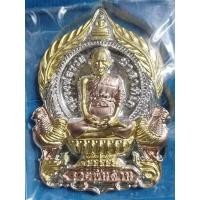 ราคา เหรียญรวยพันล้าน 2 หลวงพ่อรวย วัดตะโก ปี 2564 3K เงิน (15340654801)