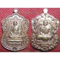 ราคา รหัส01046 หลวงพ่อเสงี่ยม วัดบ้านทวน เหรียญหลวงปู่ม่วง รุ่นสำเร็จอธิษฐาน ที่ระลึกงานกฐินปี2558 เนื้อทองแดง (2873213830)