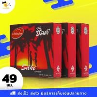 ราคา ถุงยางอนามัย 49 LifeStyles Silke ถุงยางไลฟ์สไตล์ ซิลค์ ผิวเรียบ ฟิตกระชับ ขนาด 49 mm. (3 กล่อง) 9 ชิ้น (13205217963)