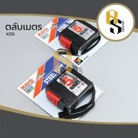 ราคา ตลับเมตร KDS 5 m x 16 ft. รุ่น NEOLOCK (13081169664)