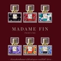 ราคา น้ำหอมฟีโรโมน มาดามฟิน ขนาด30 ml. หอมนัว ยั่วยวนชวนหลง (8633938578)