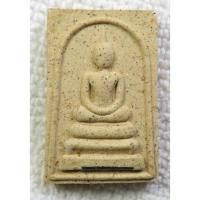 ราคา พระสมเด็จ หลวงพ่อเปี่ยม วัดเกาะหลัก จ.ประจวบคีรีขันธ์ ฝังตะกรุดเงิน รุ่น 120 ปี (4327920276)