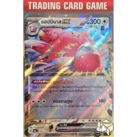 ราคา แฮปปีนาส ex 085/101 RR [H] การ์ดโปเกมอน Pokemon (29351848443)