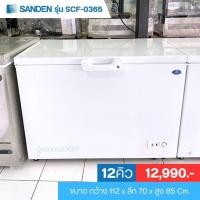 ราคา ตู้แช่ 2 ระบบ ตู้แช่แข็งฝาทึบ SCF-0365 ความจุ 12.4 คิว / 350 ลิตร รุ่น ยี่ห้อ SANDEN INTERCOOL (29184058240)