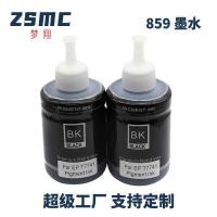 ราคา เหมาะสําหรับหมึก Epson 774 L655 M101 M105 M201 M205 L605 T7741 หมึก (43081332987)