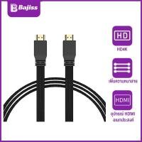 ราคา BAJISS 4K HDMI Cable สาย HDMI to HDMI สายกลม ยาว 2/3 เมตร สายต่อจอ HDMI Support 4K, TV, Monitor, Computer, Projector, PC (22858824762)
