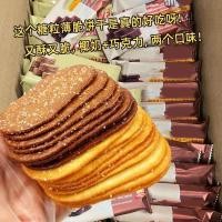 ราคา รสกะทิบิสกิตกรอบลูกอมช็อคโกแลตเครปทั้งกล่องอิสระแพคเกจขนาดเล็กสบายๆบรรเทาขนมตะกละขายส่ง (47160828761)