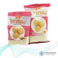 ราคา งาขาว ตรา ข้าวทอง 100 กรัม / 500 กรัม (6332533684)