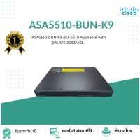 ราคา ASA5510-BUN-K9 ASA 5510 Appliance with SW, 5FE,3DES/AES. (14031508310)