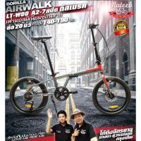ราคา Gorilla AirWALKล้อ20 นิ้วเกียร์LT-WOO 7 speed(สำหรับความสูง140-190ซม.)จักรยานพับได้ เฟรมอัลลอยด์น้ำหนักเบาไม่เป็นสนิม (21894689563)
