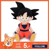 ราคา ตุ๊กตา Son Goku (ขนาด 7,9,12,15 นิ้ว) ลิขสิทธิ์แท้ / ตุ๊กตา ซง โกคู ซุนโกคู โงกุน ซุนโงกุน ดราก้อนบอล Dragon Ball Z กลุ่ม โกฮัง จอมมารบู ของเล่นเด็ก ของเล่นผู้ชาย ของเล่นผู้หญิง ของขวัญ วันเกิด วาเลนไ