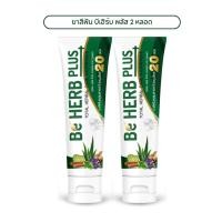 ราคา ยาสีฟัน BE- HURB PLUS (บีเฮิร์บพลัส) 2 หลอด ยาสีฟันฟันขาว น้ำลายเลิกบูด ปากสะอาดหอมยาวนาน 12 ชม. (27786357621)