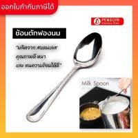 ราคา ช้อนโต๊ะ CHRISTINA (ช้อนตักฟองนม) (19015188744)