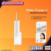 ราคา Xiaomi Mijia Portable Oral Irrigator Dental Teeth Water Flosser 2 เครื่องทำความสะอาดฟัน เครื่องฉีดน้ำทำความสะอาดฟัน (42552532018)