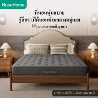 ราคา NusaHome ที่นอนสปริง 9 นิ้ว นุ่มสบาย รองรับสรีระ ลดแรงกดทับ ระบายอากาศดี กันไรฝุ่น 3.5/5/6 ฟุต (45363699144)