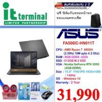 ราคา NOTEBOOK (โน้ตบุ๊ค) ASUS TUF GAMING A15 FA506IC-HN011T (ECLIPSE GRAY) (14202164479)