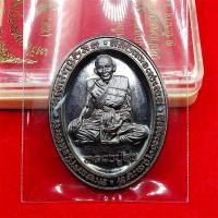 ราคา เหรียญหลวงปู่ศุข วัดปากคลองมะขามเฒ่า จ. ชัยนาท (51455858289)
