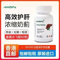 ราคา Hihope Milk Thistle ตับปกป้องแคปซูล Artichoke Water Thistle ตับ Antidote ขวดเหล้า Liver Health Care 7.22 (55664520075)