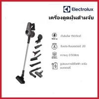 ราคา Electrolux EFP31315 เครื่องดูดฝุ่นชนิดด้ามจับ 2-in-1 HD Lithium 21.6 โวลต์ (42373103482)