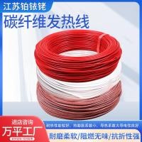 ราคา คาร์บอนไฟเบอร์ลวดความร้อนซิลิโคนไฟฟ้าความร้อนผ้าห่มลวดผู้ผลิตสายเบาะไฟฟ้าความร้อนลวดชั้นความร้อนอินฟราเรดอุณหภูมิสูง (48461382945)