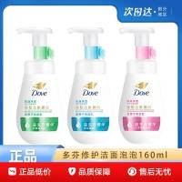 ราคา Dove Facial Cleanser โฟมล้างหน้า Amino Acid Moisturizing Mousse Moisturizing Cleanser Moisturizing Oil Control Facial Cleanser ผู้ชายผู้หญิง (52662240327)