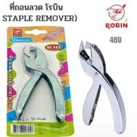 ราคา ที่ถอนลวด Robin 469 ที่ถอนลวด คีม (21725774506)