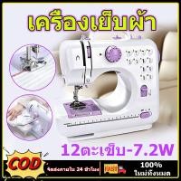 ราคา เครื่องเย็บผ้า จักรเย็บผ้าไฟฟ้าไร้สาย จักรเย็บผ้าขนาดพกพา จักรเย็บผ้า าอเนกประสงค์ 12 ตะเข็บ 7.2W จักรเย็บผ้า (48609316964)