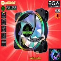 ราคา ⭕️แท้100% GAMING NUBWO EGA TYPE F2 RGB DUAL LIGHT CASE FAN 12CM พัดลมเคส 120MM. ไฟ RGB COOLING FAN 4-PIN connector (50002757728)