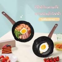 ราคา กะทะ หม้อเทปล่อน กระทะเคลือบหินอ่อน กระทะหิน อ่อน 16ซม /18ซม กระทะไข่ สามารถใช้เตาแม่เหล็กไฟฟ้า หินอ่อน กระทะ กระทะเด็ก (42600137789)