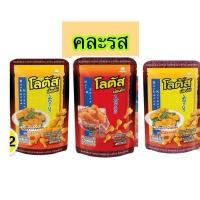 ราคา FF-9 โลตัส ขนมน่องไก่ คละรส PP (29523746912)