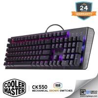 ราคา Cooler Master MasterKeys CK550 V2 RGB Mechanical Keyboard [สวิตช์สีน้ําตาล] (20289102098)