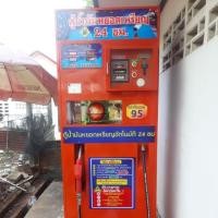 ราคา ตู้น้ำมันหยอดเหรียญ ( มือสอง ) (6341058890)