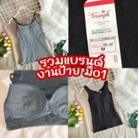 ราคา Uniqlo Wacoal แท้งานป้าย แทรคญี่ปุ่น (18188084720)