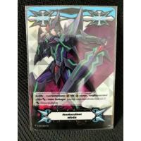 ราคา V-GM/0024TH กิฟต์ฟอร์ซ บลาสเตอร์ดาร์ค (ฟรอย) (22632135851)