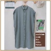 ราคา UNIQLO ผ้าลินิน เดรสยาวแขนกุดทรงปล่อย เดรสมินิมอลทรงสวยใส่สบาย *มีตำหนิ ทำงานลำลองทรงสวยใส่สบาย มือสองสภาพเหมือนใหม่ ขนา (53158322170)