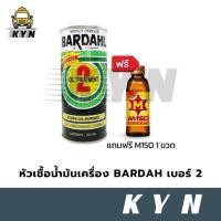 ราคา หัวเชื้อน้ำมันเครื่อง BARDAHL เบอร์ 2 สำหรับรถเก่า ขนาด 380ml (45554750259)