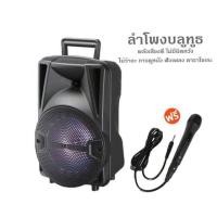 ราคา ลำโพง 8นิ้ว super bass wireless speaker PK10 แภมฟรีไมโครโฟน(ไมศ้สาย) คาราโอเกะ ลำโพง Bluetooth (5178685198)