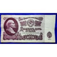 ราคา แบงก์​เก่า โซเวียด​รัสเซีย​ CCCP, 25 Ruble​s, B237T, ใช้แล้ว (13274424016)