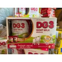 ราคา DG 3 GOAT MILK ดีจี3 เครื่องดื่มนมแพะ ขนาด 1600 กรัม ( 800 กรัม 2 กระป๋อง ) (27116306142)