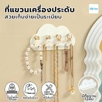 ราคา ชั้นวางเครื่องประดับ ชั้นวางเครื่องประดับแฟชั่น ชั้นวางเครื่องประดับ ที่เก็บเครื่องประดับ สไตล์โมเดิร์น (44152458221)