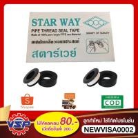 ราคา STARWAT เทปพันเกลียว เทปพันเกลียวท่อน้ำ ที่พันเกลียว 12 mm. * 10 เมตร (7423253792)