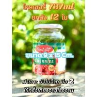 ราคา #โหลเชอรี่#หมักปลา#737ml (40754956830)