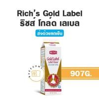 ราคา ***ส่งรถเย็น*** Rich's Gold Label Whipping Cream ริชส์ โกล์ด เลเบล วิปปิ้งครีม 1L (10997355591)