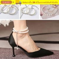 ราคา สวย1 รองเท้าส้นสูงสายรัดปรับวงข้อเท้าโฮลดิ้งส้นสูงโซ่ข้อเท้าป้องกันการลื่นไถลรองเท้าส้นสูงตกแต่งรองเท้าส้นสูงโซ่ (44660830877)